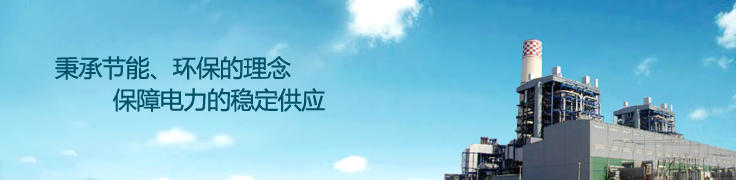 发电机